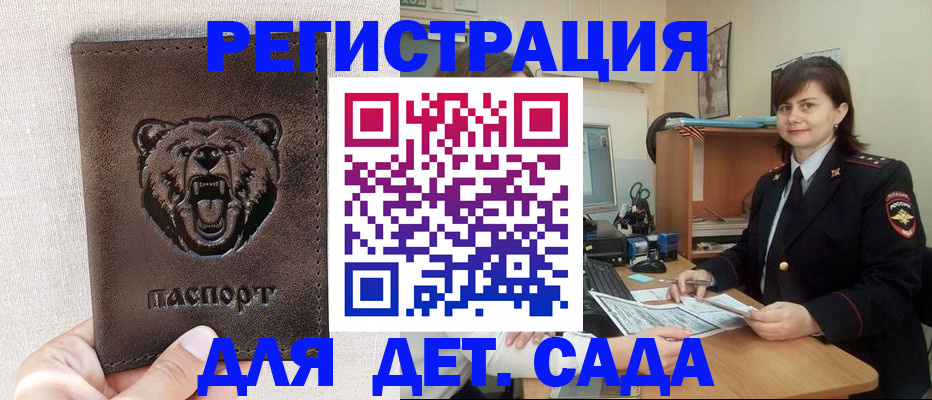 временная регистрация законно в Выксе