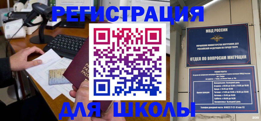 временная регистрация недорого в Выксе